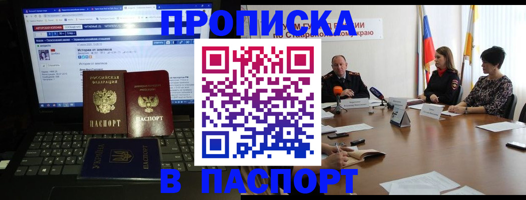 временная регистрация надежно в Читинской области