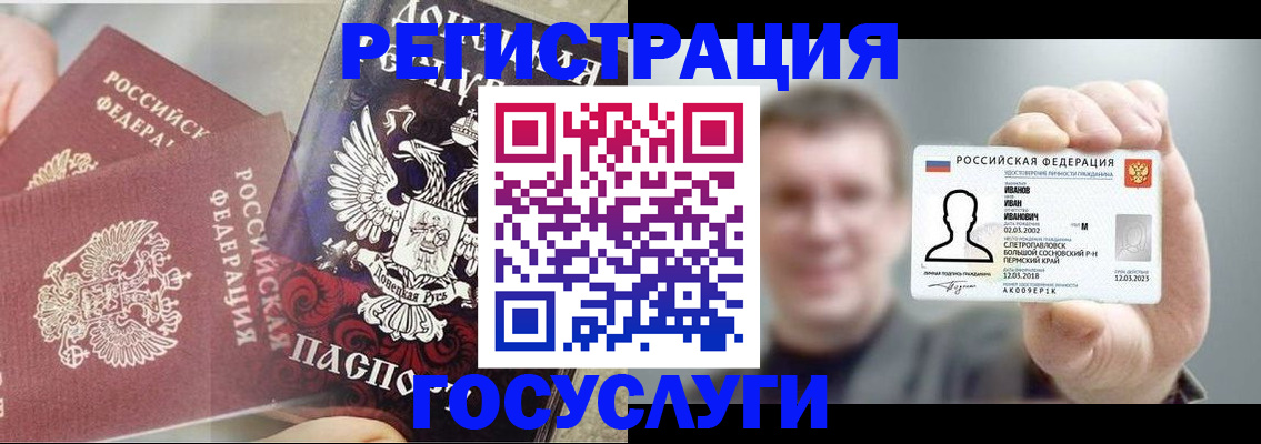 прописка для военкомата в Читинской области