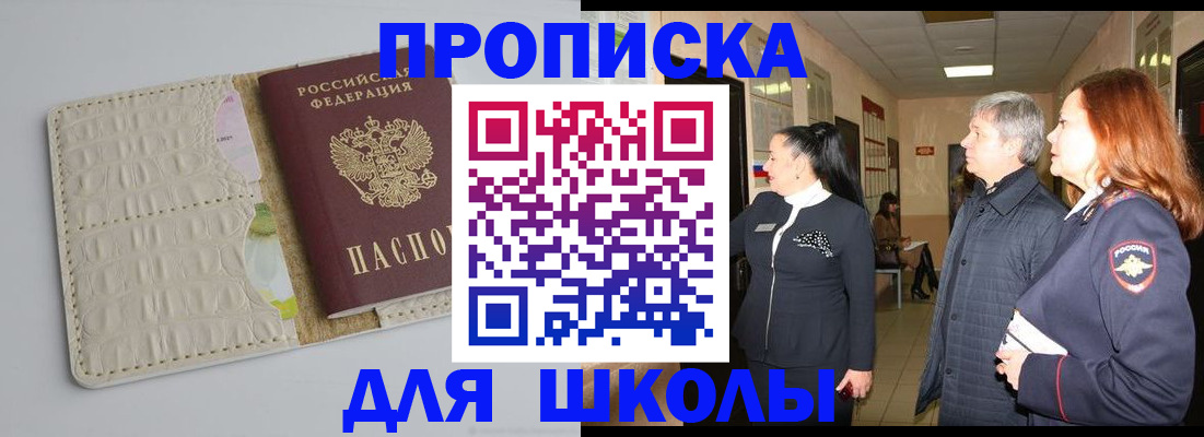 временная прописка в Читинской области