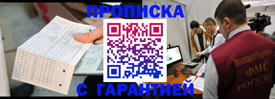 регистрация для дет. сада в Читинской области