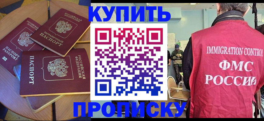 временная регистрация поиск в Читинской области