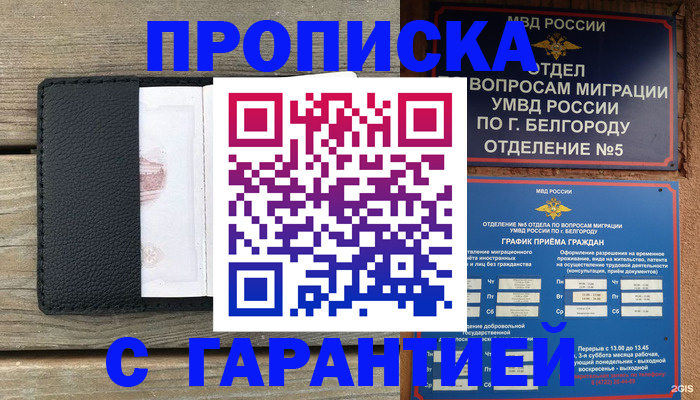 временная регистрация для всех в Читинской области
