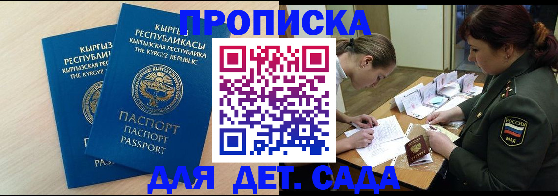 временная регистрация адрес в Читинской области