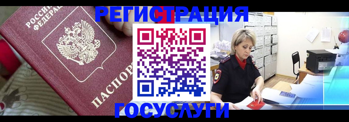 временная регистрация адрес в Читинской области