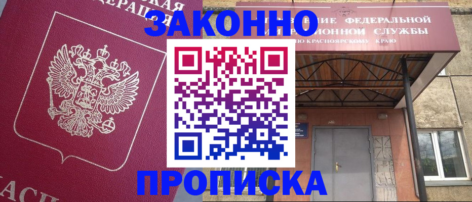 временная регистрация адрес в Читинской области