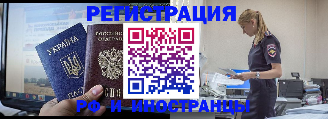 временная регистрация адрес в Читинской области
