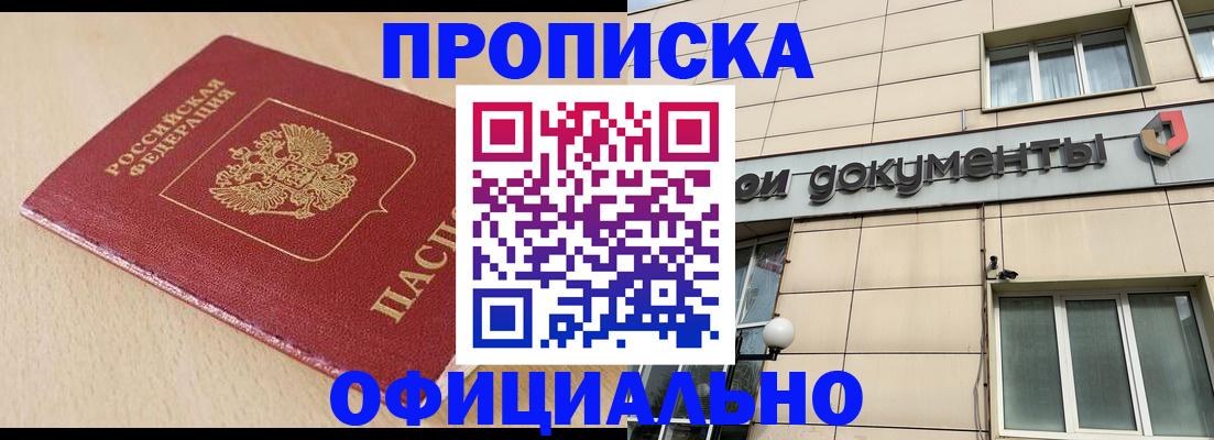 временная регистрация госуслуги в Читинской области